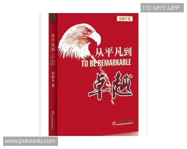 张帆的奋斗历程与成长故事：从平凡到卓越的启示与思考